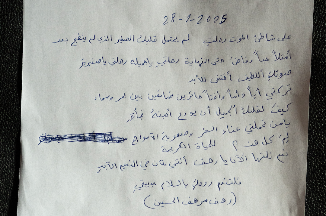 The poem that a father wrote by hand on a piece of white paper for his seven-year-old daughter, who died due to a heart condition shortly after being rescued at sea.