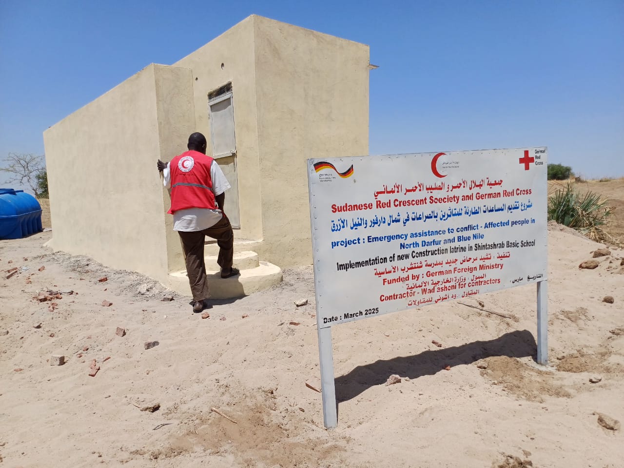 Sudanese Red Crescent personnel inspect latrines recently Installed in Blue Nile state in cooperation with the German Red Cross.