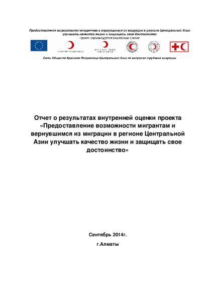 Regional report on evaluation results FINAL.pdf