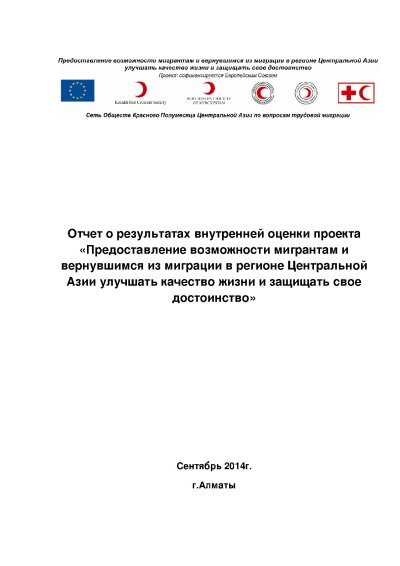 Regional report on evaluation results FINAL.pdf